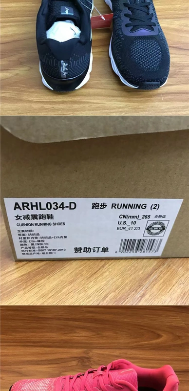 Li Ning tài trợ cho giày chạy bộ của phụ nữ