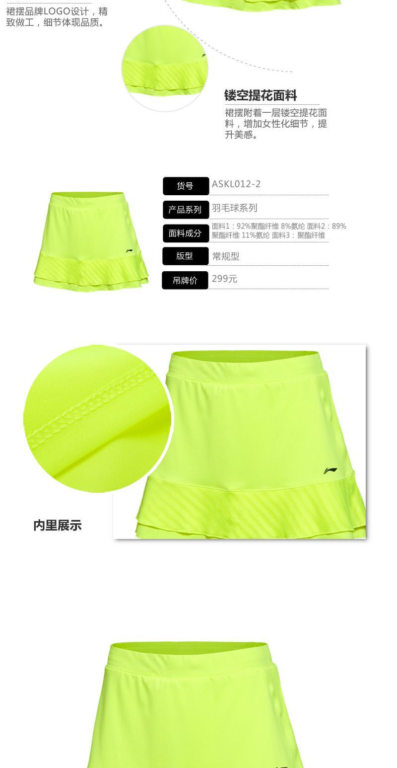 Li Ning đội cầu lông quần áo thi đấu của phụ nữ váy ngắn mùa hè thoải mái thoáng khí váy thể thao đáy ASKL118 - Trang phục thể thao áo khoác nữ thể thao
