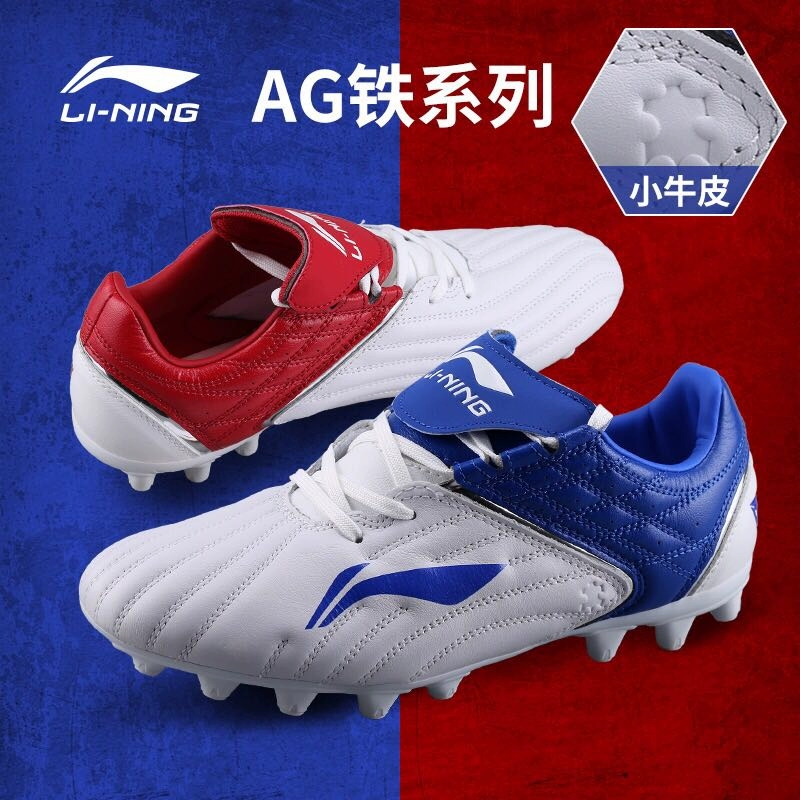 Lining 李宁 Li Ning Dòng sản phẩm bóng đá dành cho nam giới thi đấu chuyên nghiệp Giày bóng đá Giày thể thao ASFM025 - Giày bóng đá