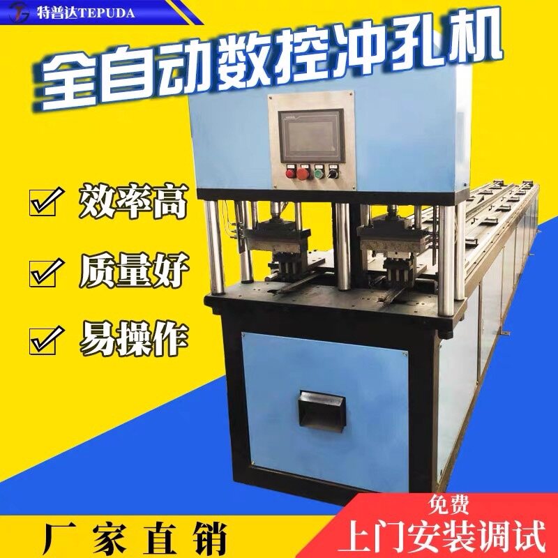 High speed fully automatic numerical control punching machine for stainless steel angle steel channel steel