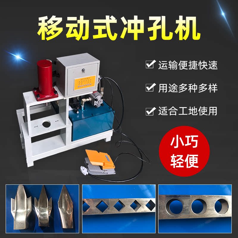 Split type simple version punching machine stainless steel angle iron channel steel cutting hydraulic punching machine electric punching machine