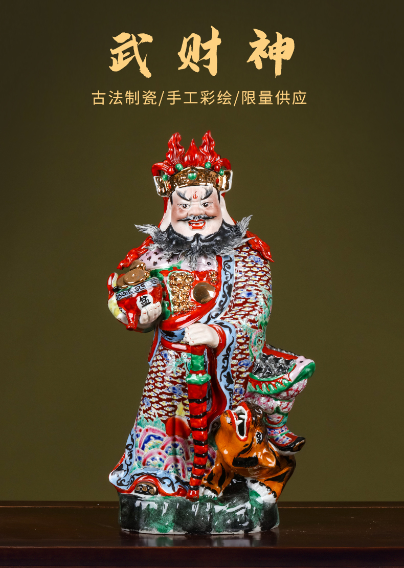 Jingdezhen ceramics wu god of wealth lucky furnishing articles and sitting room of Chinese style household adornment porch decoration opening gifts