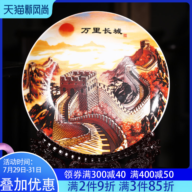 Dingzhong Jingdezhen ceramics Great Wall hanging plate decorative plate Home decoration craft gift decoration