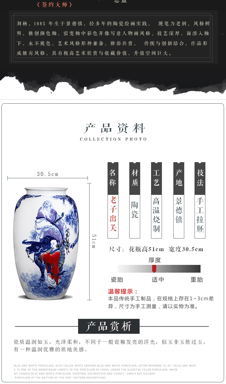 The Master of jingdezhen ceramics hand - made laozi through large vases, flower arranging Chinese sitting room porch ark, household furnishing articles