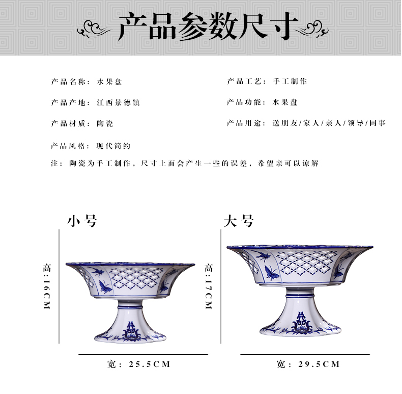 Jingdezhen ceramics creative Chinese blue and white hollow out high fruit bowl dried fruit sugar bowl creative home and practical