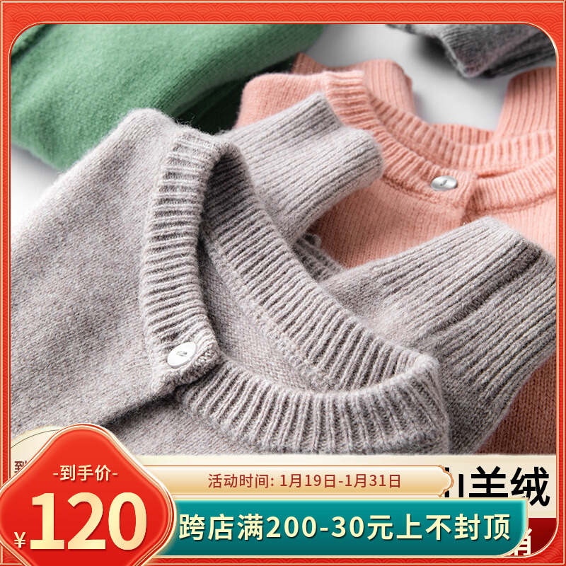 Children's round collar pure mountain cashmere cardiovert sweater sweater for boys girls fall winter knit jacket parent-child wool-Taobao