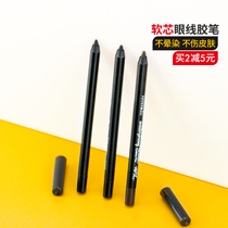 Soft core eyeliner waterproof not easy to stain long lasting Brown novice beginner big eye black pen