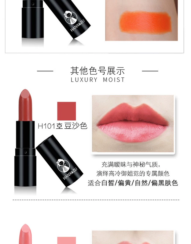 Han Xiaozhu son môi mờ son dưỡng ẩm cấp độ thích hợp thương hiệu nữ sinh viên mô hình đậu dán dì màu - Son môi