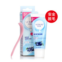 Weisiman hair removal cream to leg hair armpit hair armpit hair underarm pubic hair male and female students special body repair