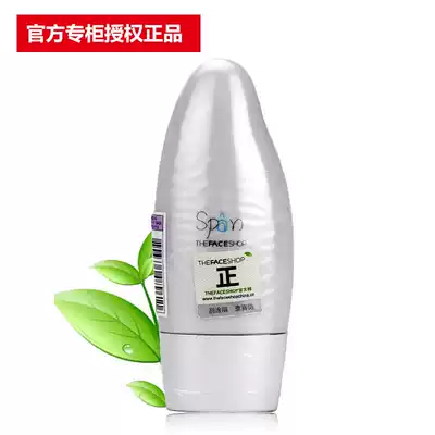 The Face Shop constant harvest moisturizing net muscle isolation cream before makeup base milk Korean nude makeup oil-free concealer