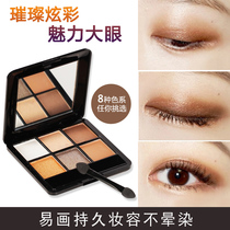 Eyeshadow plate ins Super fire parity 6-color makeup disc durable waterproof Net red earth color eye shadow set small plate portable