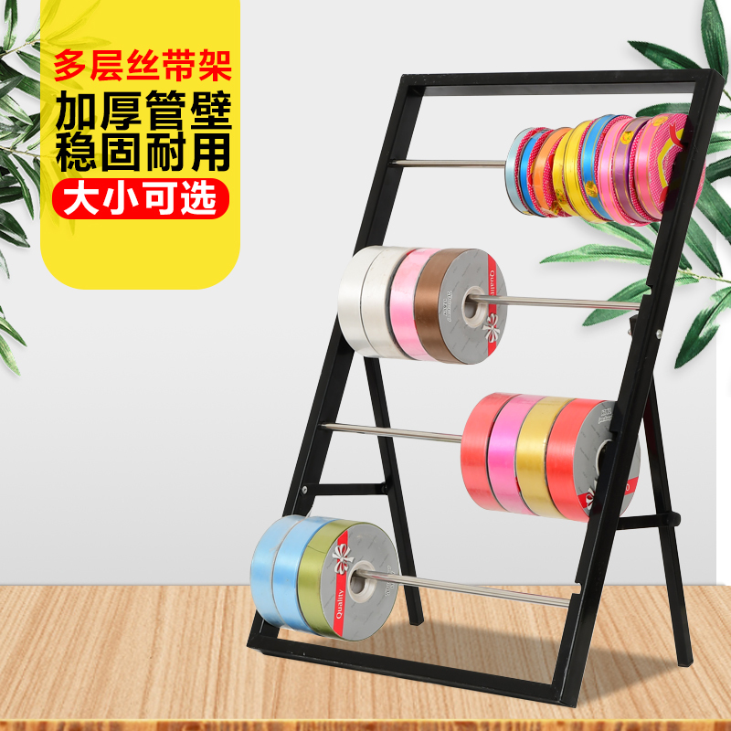 Iron Art Ribbon Rack, Ribbon Storage Rack, Creative Ribbon and Webbing Rack, Flower Shop Flower Packaging Materials, Tools and Supplies Iron Art Ribbon Rack, Ribbon Storage Rack, Creative Ribbon and Webbing Rack, Flower Shop Flower Packaging Materials, Tools and Supplies