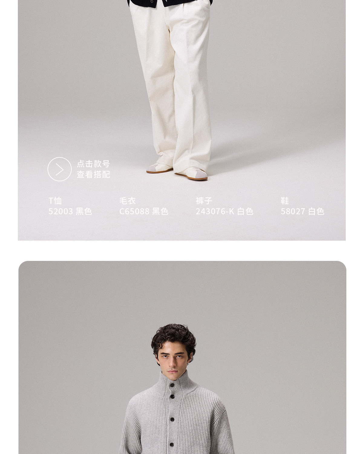 CULTUM Merino Wool Stand Collar Sweater