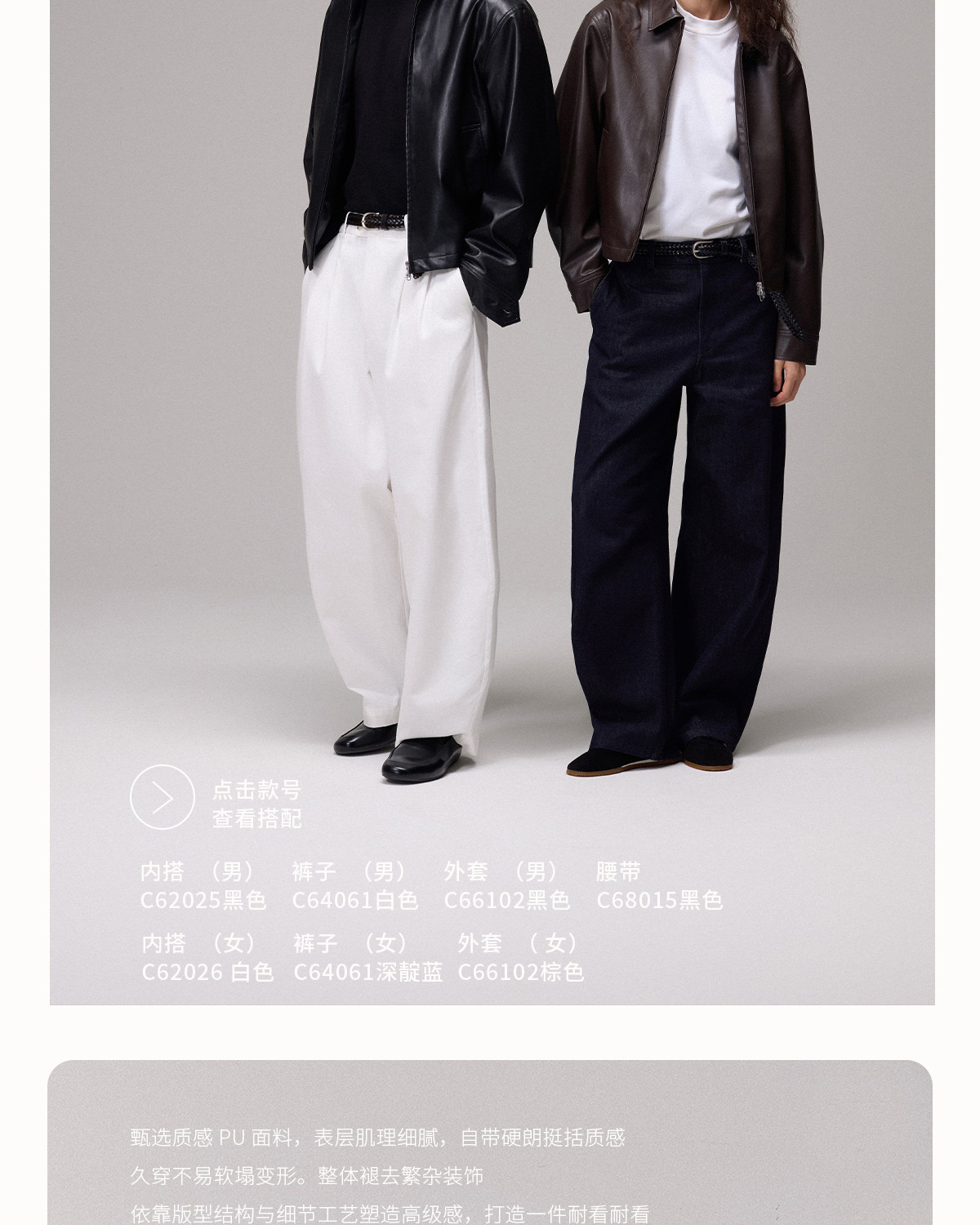 CULTUM Cropped Zip-Up PU Jacket