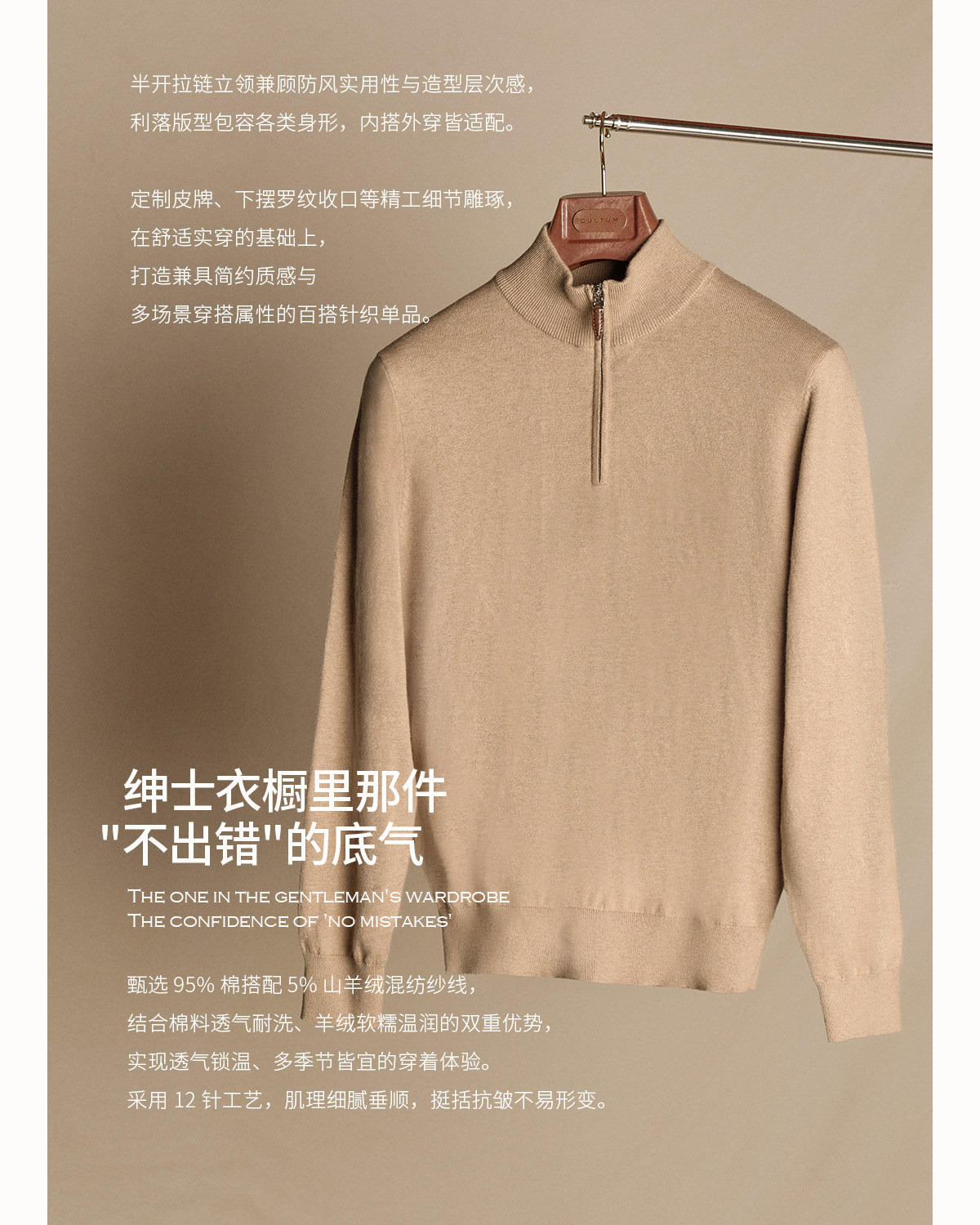 CULTUM Stand Collar Knit Sweater