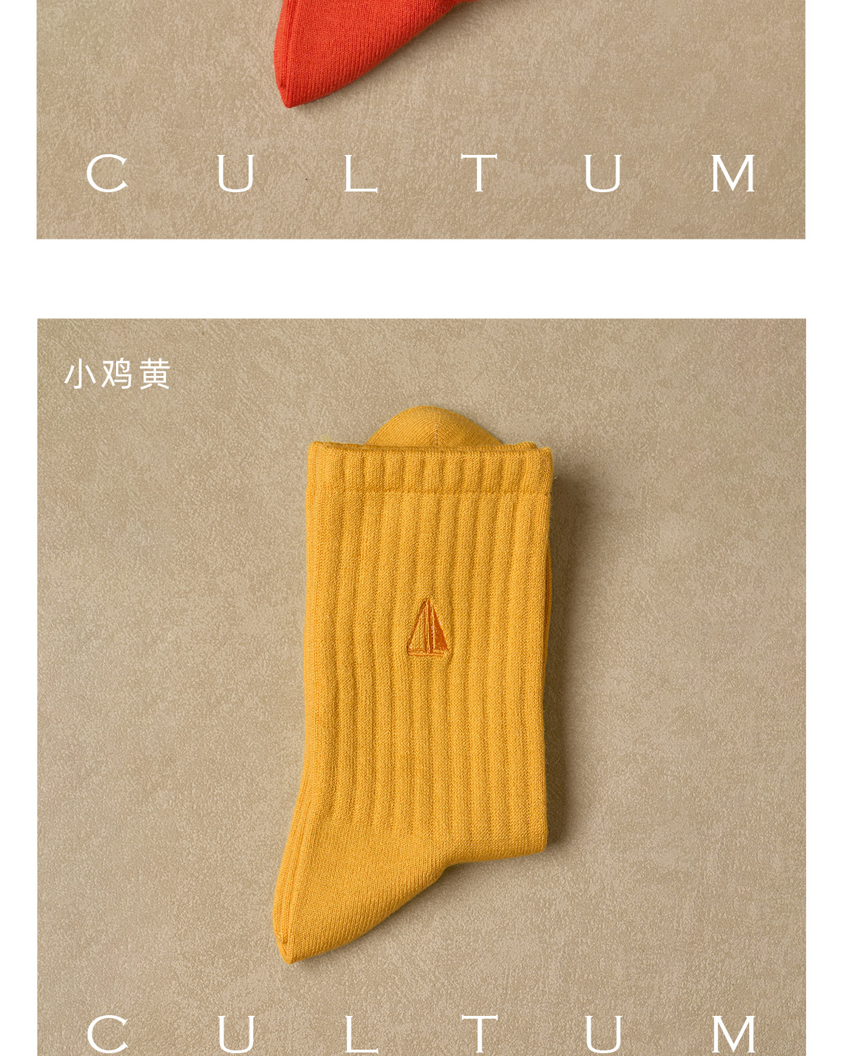 CULTUM Sailboat Embroidered Socks