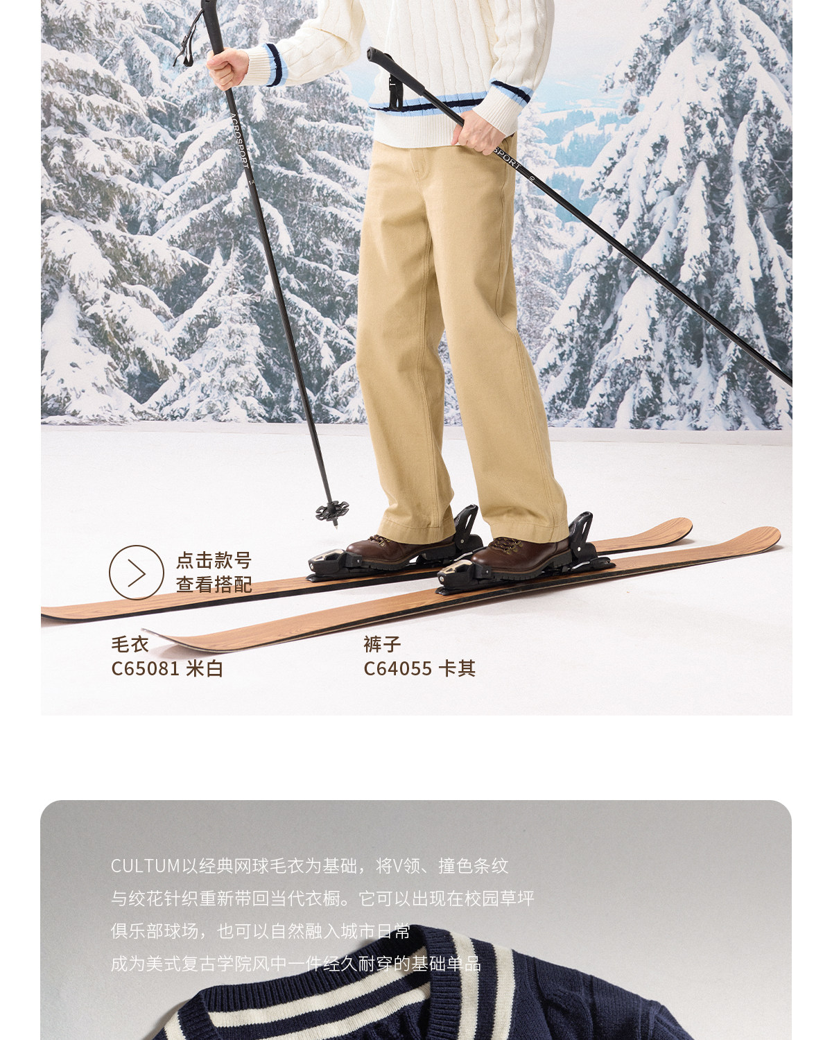 CULTUM Cable-Knit V-Neck Sweater