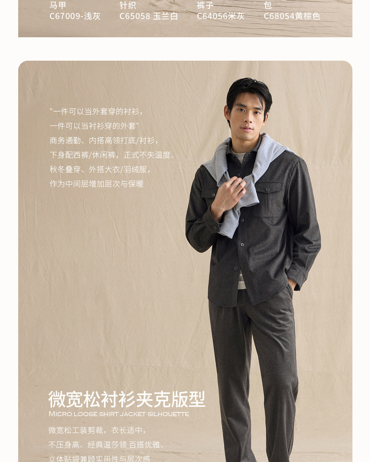 CULTUM Wool-Blend Shirt Jacket
