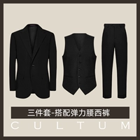 Черный комплект, 3 предмета