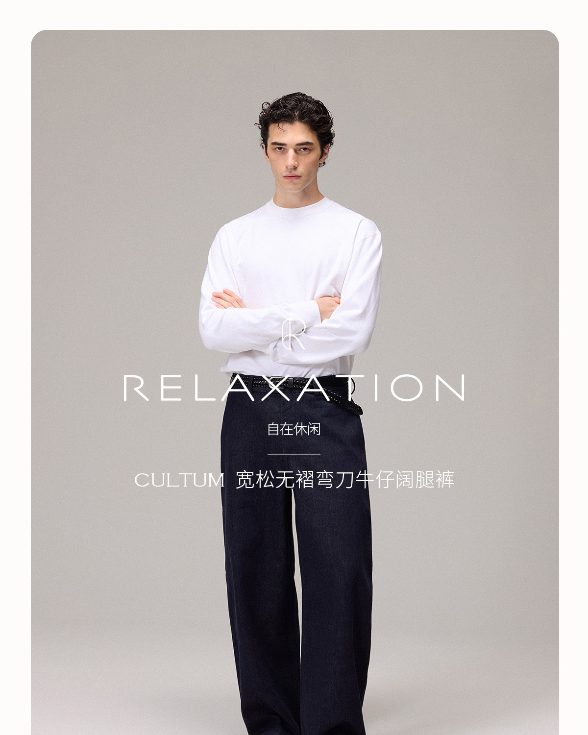 CULTUM Denim Wide-Leg Trousers
