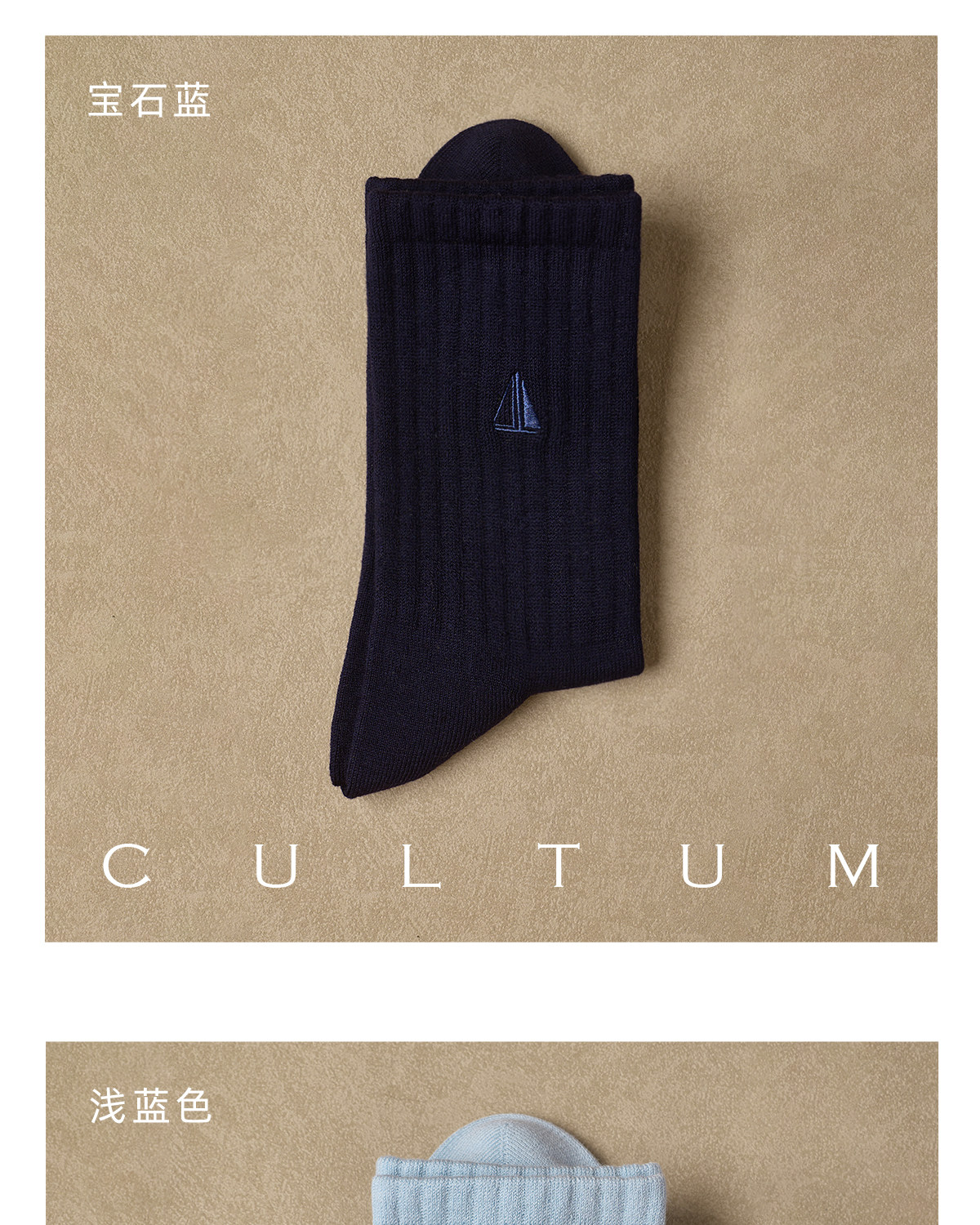 CULTUM Sailboat Embroidered Socks