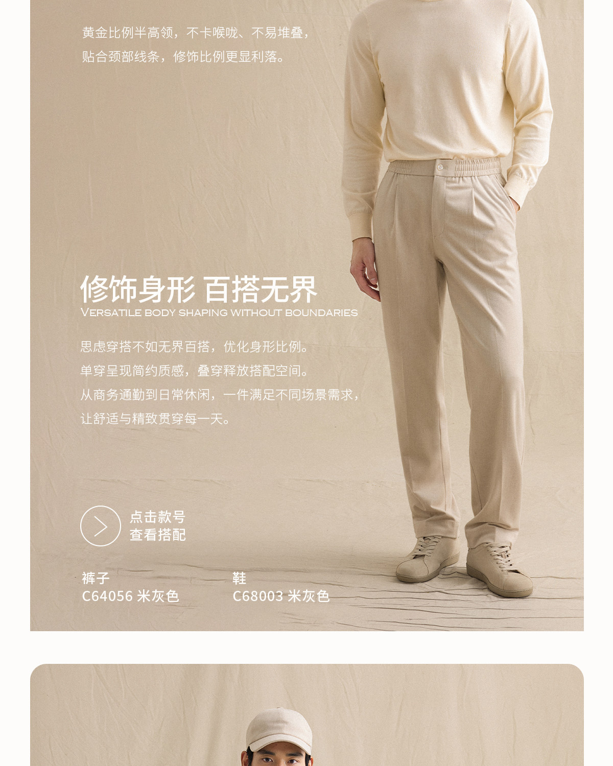 CULTUM Neck Slim-Fit Knit Sweater