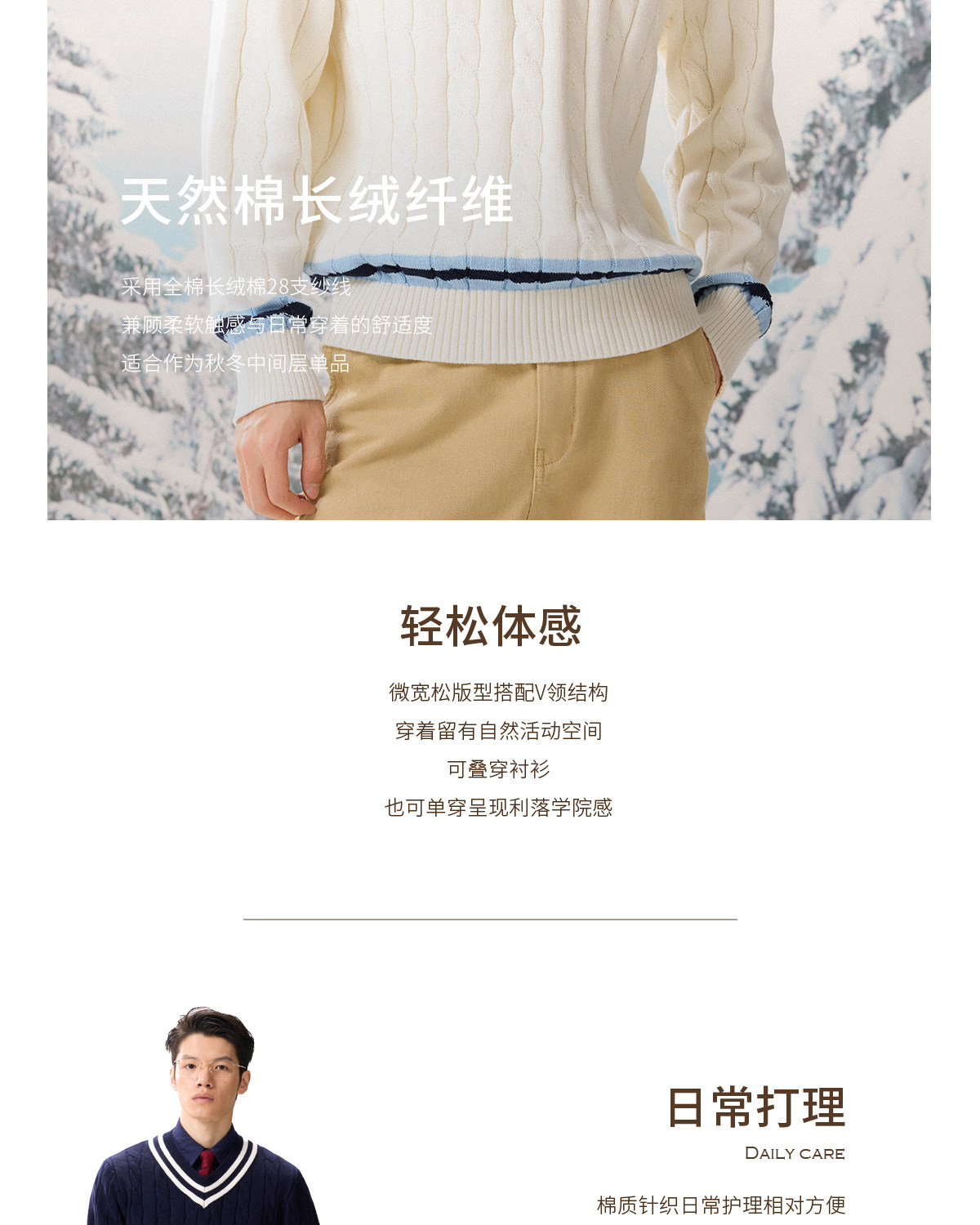 CULTUM Cable-Knit V-Neck Sweater