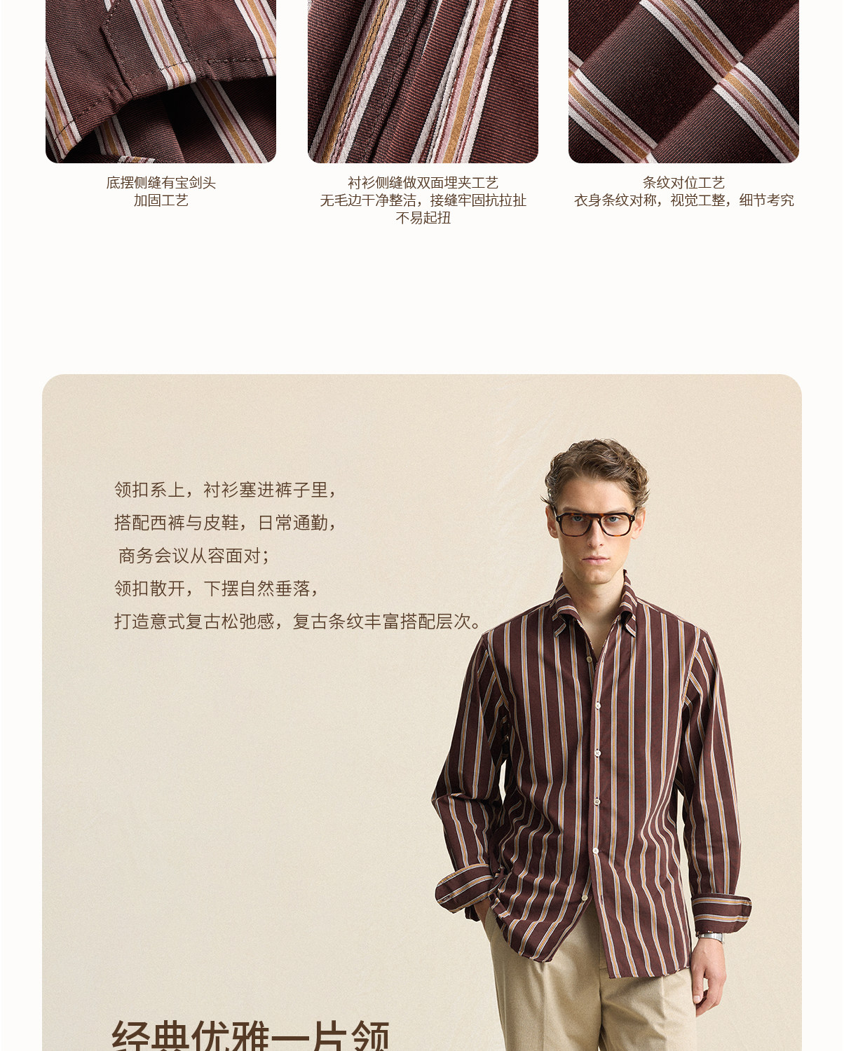 CULTUM Loose Striped Shirt