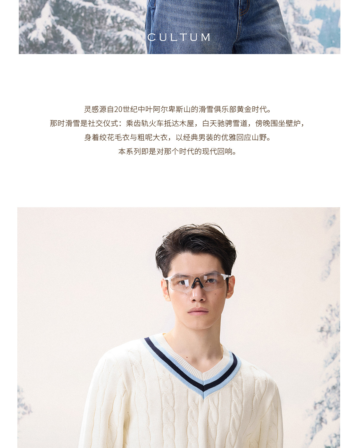 CULTUM Cable-Knit V-Neck Sweater