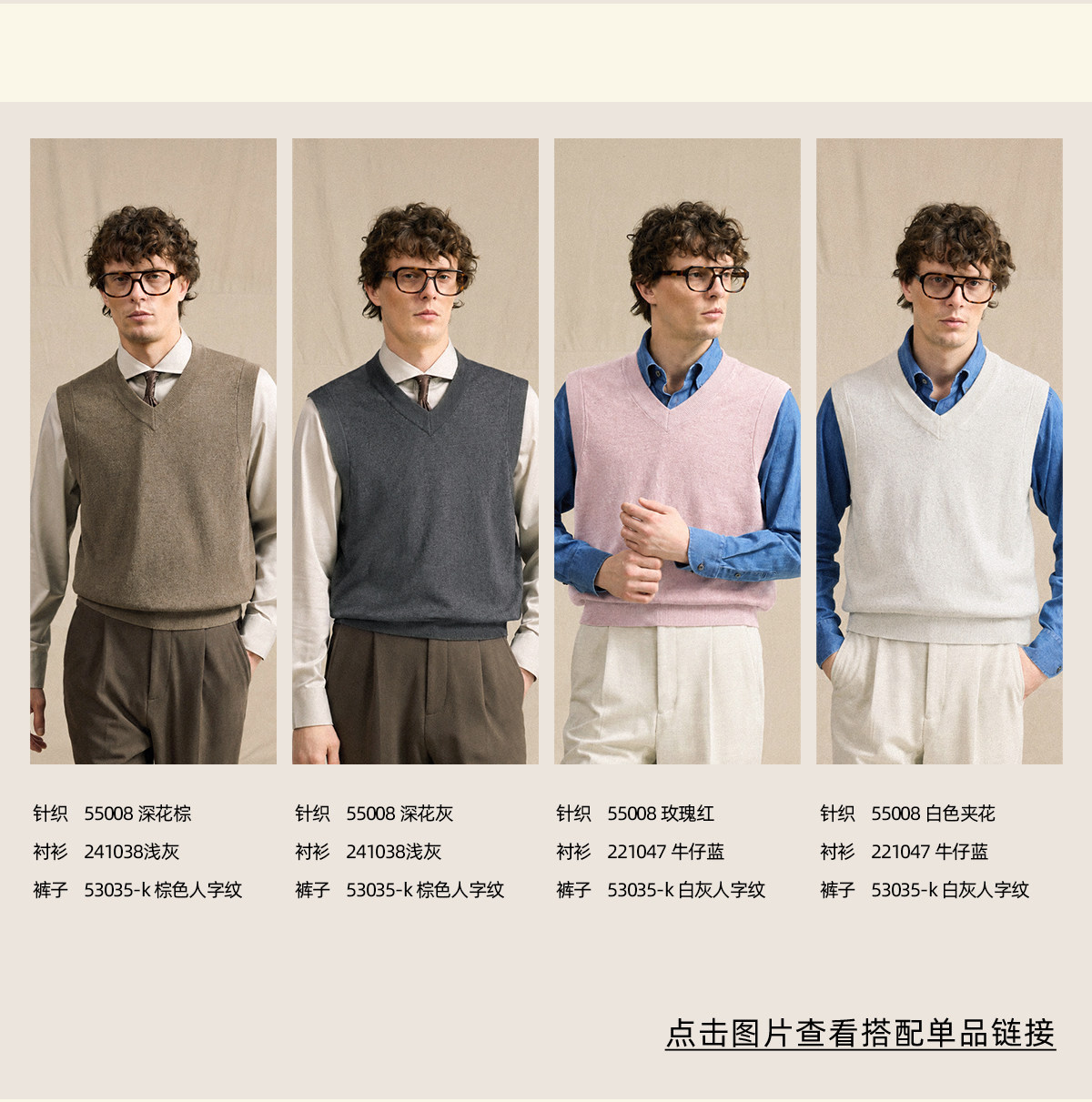 CULTUM V-Neck Knit Sweater Vest