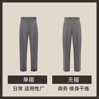 Брюки складываются по умолчанию.