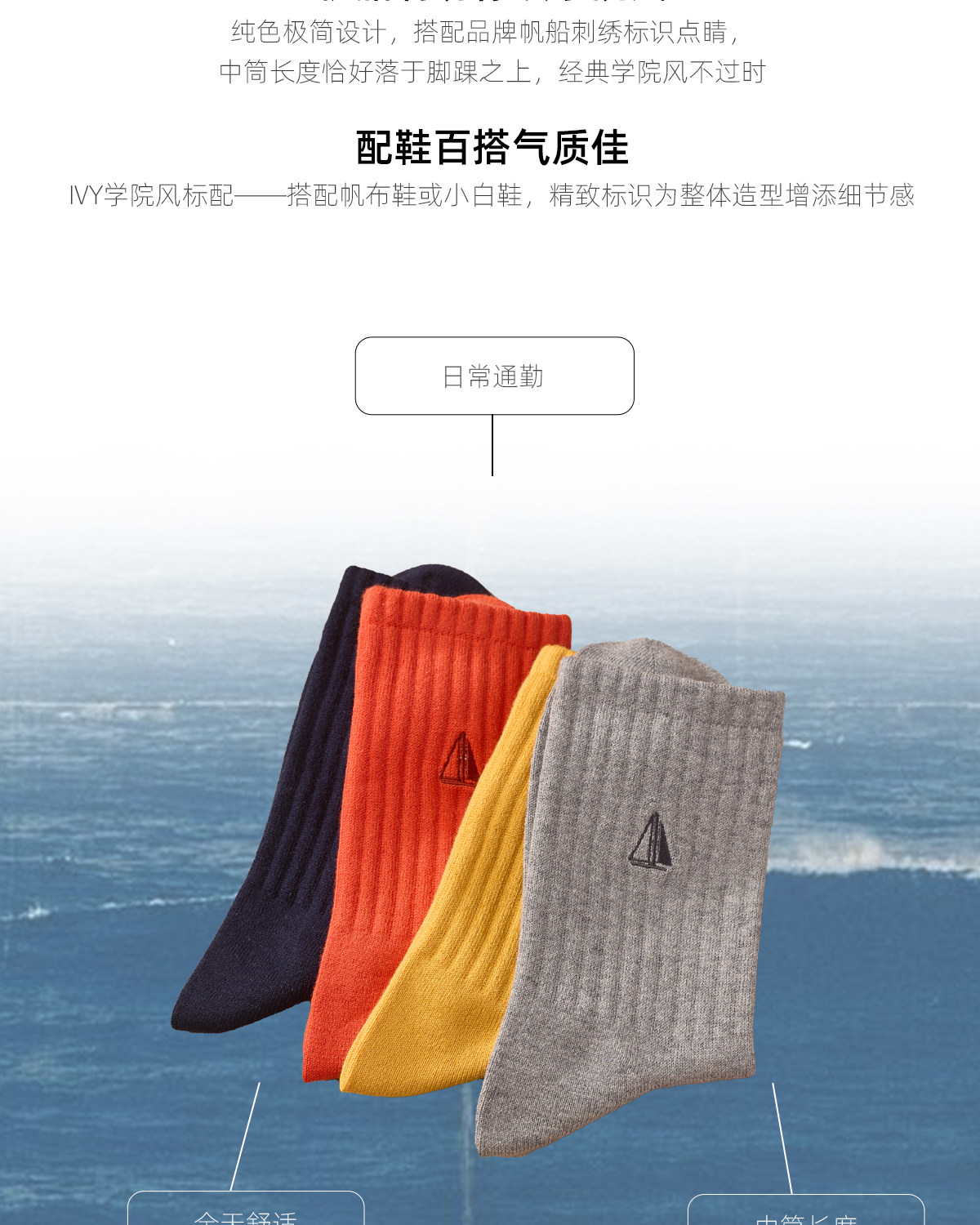 CULTUM Sailboat Embroidered Socks