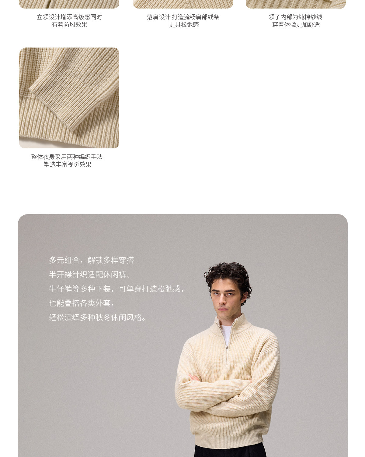 CULTUM 645g Half-Zip Stand Collar Sweater