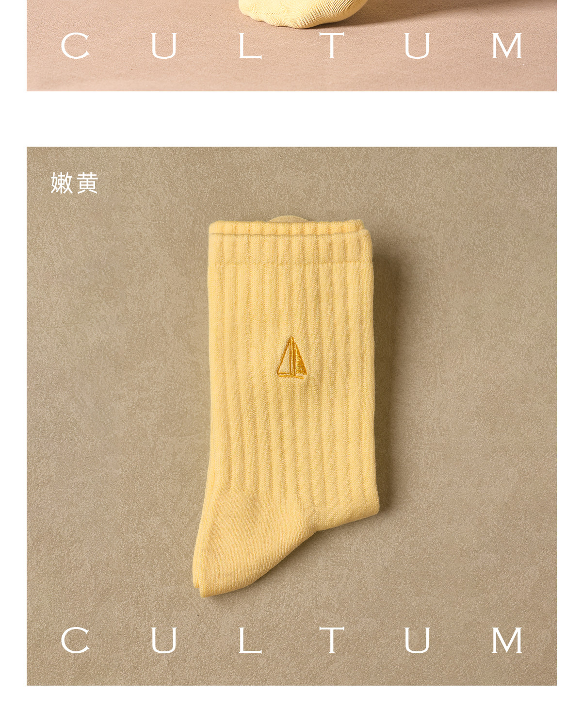 CULTUM Sailboat Embroidered Socks