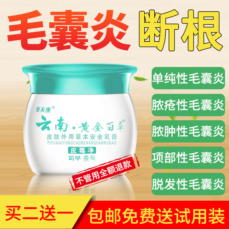 Folliculitis shampoo scalp folliculitis pustules ointment seborrheic dermatitis head back special medicine