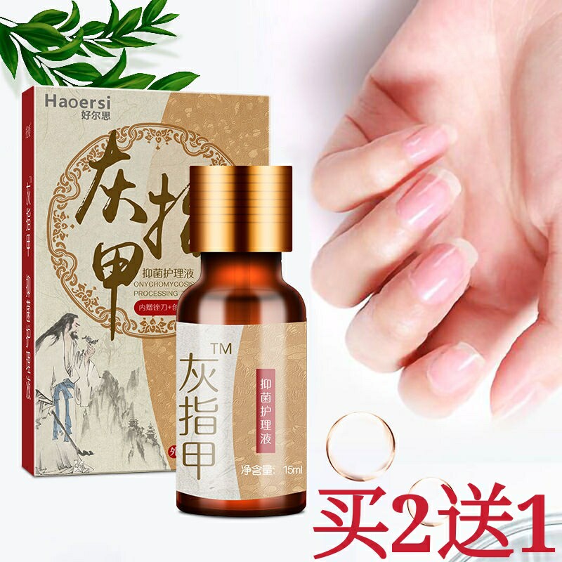 (Buy 2 send 1) Good Erth Grey Nail Treatment Tool Suit Manicure Manicure Soft Nail Cream Grey bacteriostatic liquid