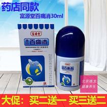 Rich Source Hall Hidden 100 pain and neck shoulder waist leg Extremities Pain Relief Joints Slip-Film Knee Pain