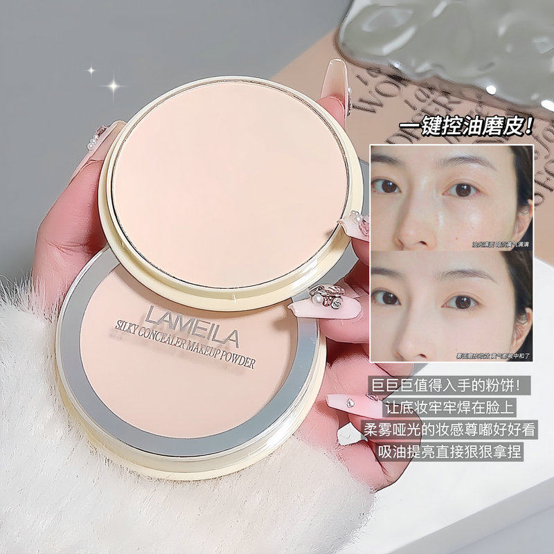 干湿两用粉饼定妆粉蜜粉控油持久不脱妆粉底遮瑕哑光雾面磨皮补妆