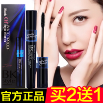 Sage long mascara female waterproof curl non-dizziness lengthening encryption super long abnormal Changsha Qili