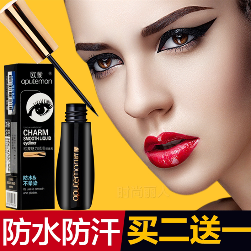 Euroblindline liquid pen hard head waterproof and anti-perspiration lasting no decolonizing beginner EU official student-Taobao