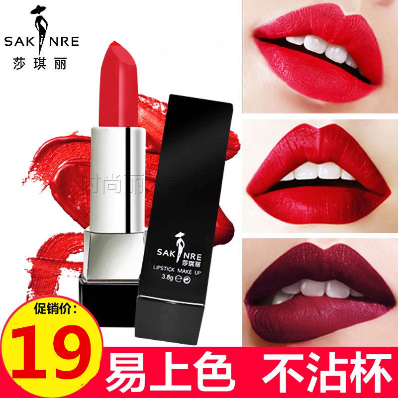Sachicher lipstick official small crowdbrand matte not decolonizing without a cup of no-makeup Affordable Student Lipstick-Taobao