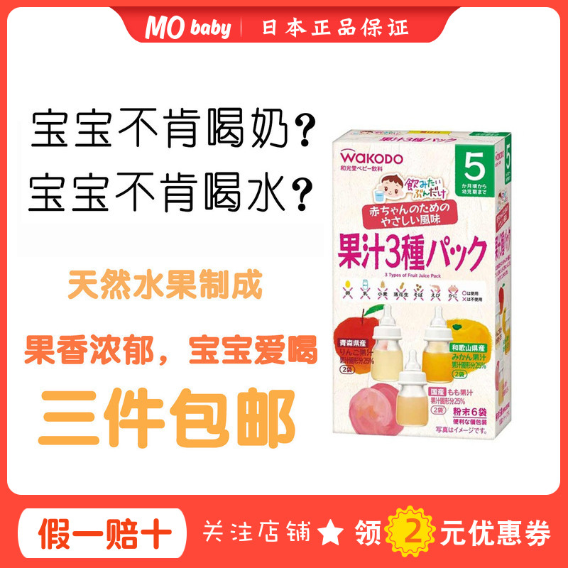 Spot Japan and guangtang baby no vitamin peach apple orange juice drink powder May