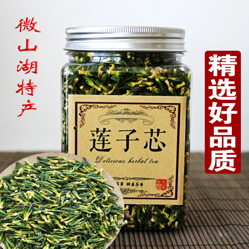 Lotus heart select special authentic microshan lake wild fresh lotus core tea lotus tea health tea