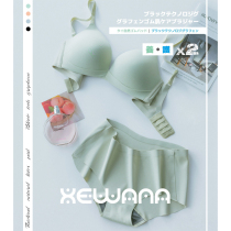 Knock Comfort Recommended Japanese Cheesebugraphene Latex No Steel Ring Bra Underwear Underwear Suit Woman 4 Color