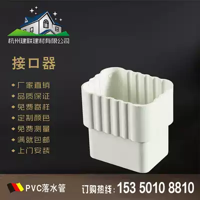 PVC overwater system rainwater pipe Roof drainage square pipe joint Villa greenhouse drainage pipe interface device docking