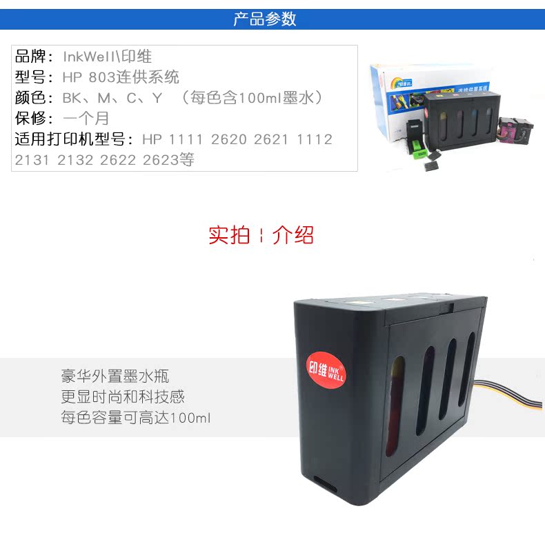 Invitro Áp dụng Hộp mực HP 803 HP 1111 2620 1112 2131 2132 2621 2622 2623 Máy in Hộp mực Hệ thống cung cấp Điều chỉnh phối hợp 803 Hộp mực - Phụ kiện máy in