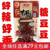 90 after nostalgia spicy snacks hao hao Cowboy bone taste 19g * 30 bags spicy childhood Spicy Spicy la pian
