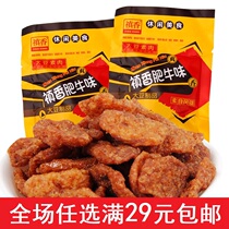 Spicy mushrooms fat cows spicy and delicious snacks in childhood spicy snacks snacks snacks