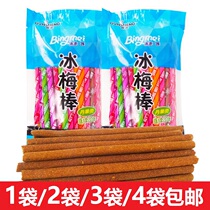 After 80 ice plum sticks childhood taste nostalgic snacks ice plum tangerine peel Hua Dan Monkey King rat shit