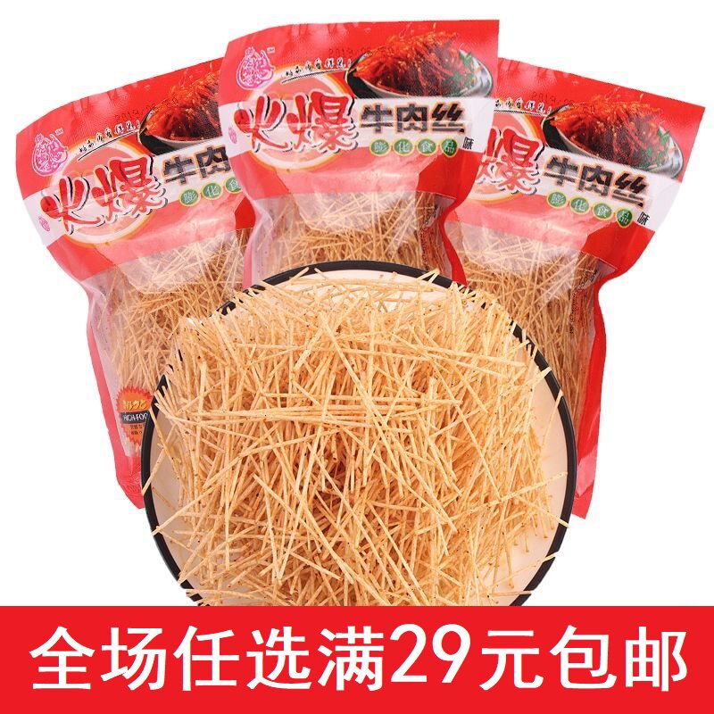 Gluttony big mouth fire Bull Meat bagged 8090 back nostalgic snacks Spiced Noodle Product Childhood Horseradish
